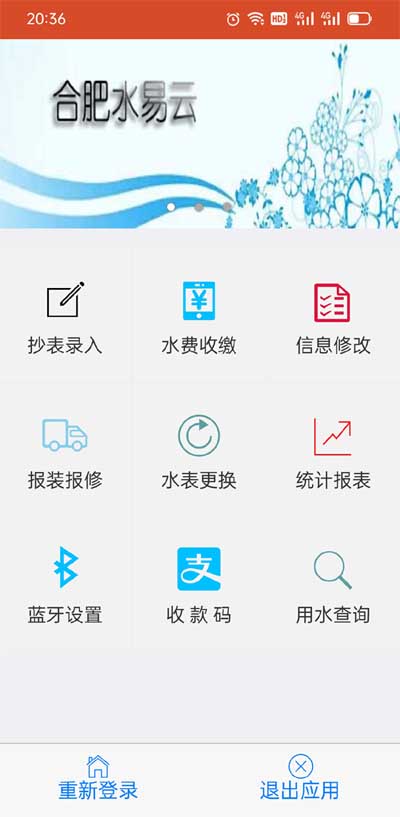 主界面